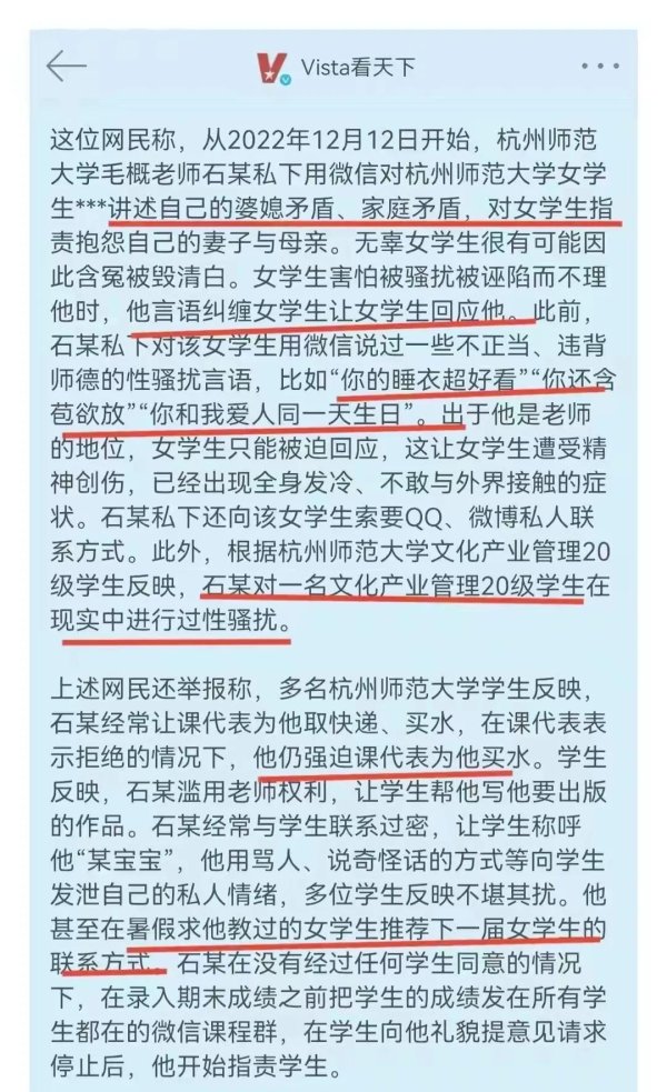 开云kaiyun官方网站 杭州高校教训，私聊女学生：你寝衣真顺眼还含苞未放，惹争议